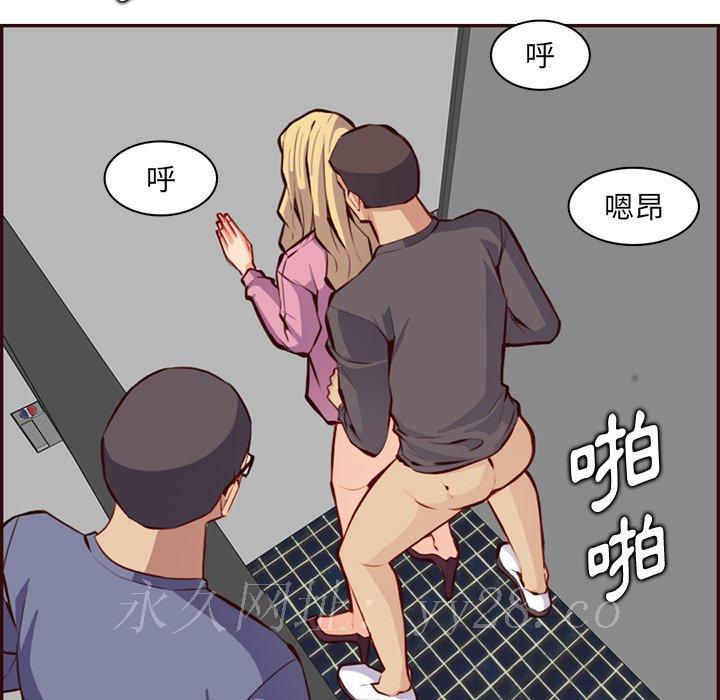 我媽是女大生 第97章 第114页