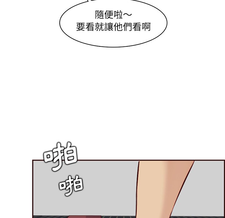 我媽是女大生 第97章 第108页