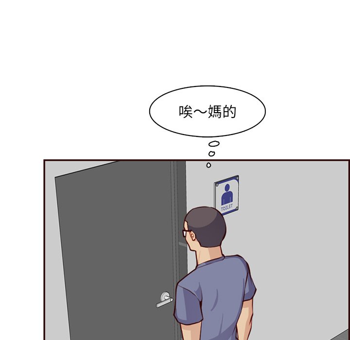 我媽是女大生 第97章 第84页