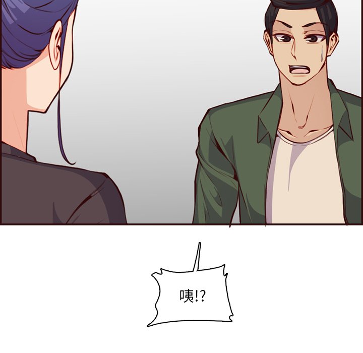 我媽是女大生 第97章 第77页
