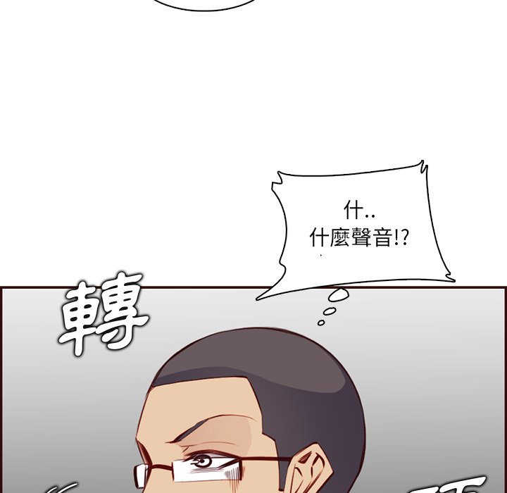 我媽是女大生 第97章 第99页