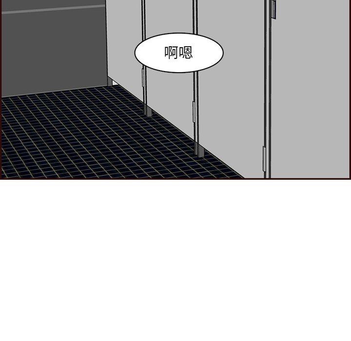 我媽是女大生 第97章 第102页