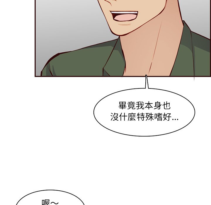 我媽是女大生 第97章 第79页
