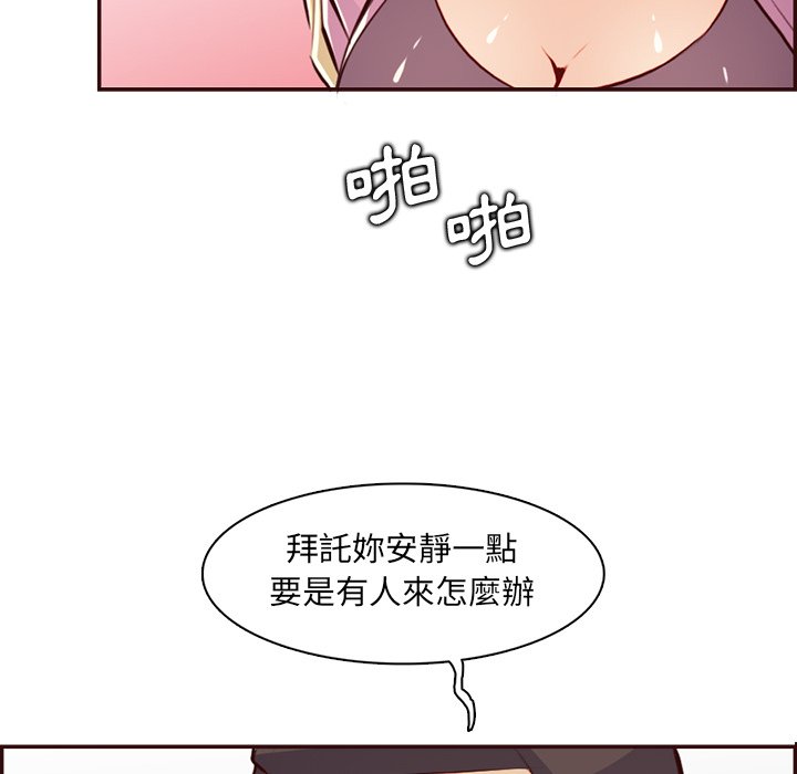 我媽是女大生 第97章 第106页