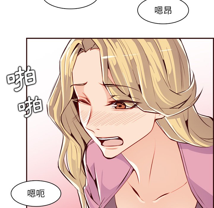 我媽是女大生 第97章 第95页