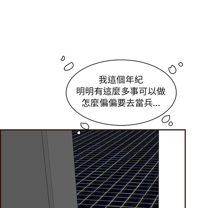 我媽是女大生 第97章 第86页