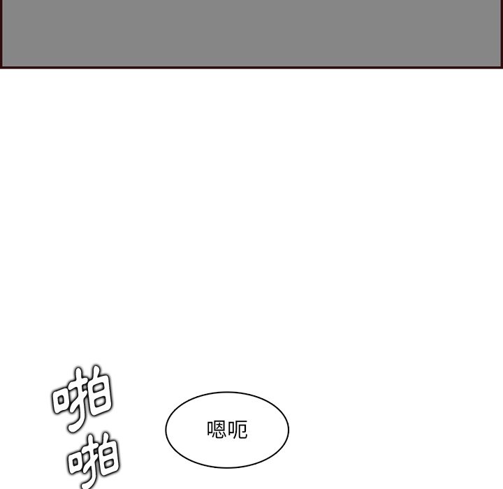 我媽是女大生 第97章 第113页