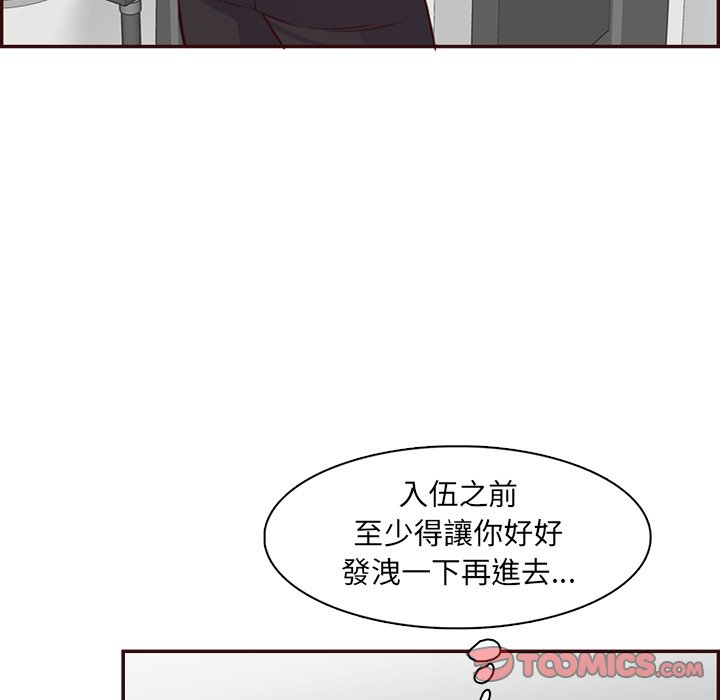 我媽是女大生 第97章 第97页