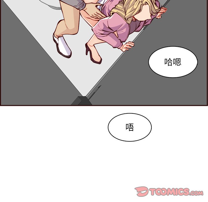 我媽是女大生 第97章 第8页