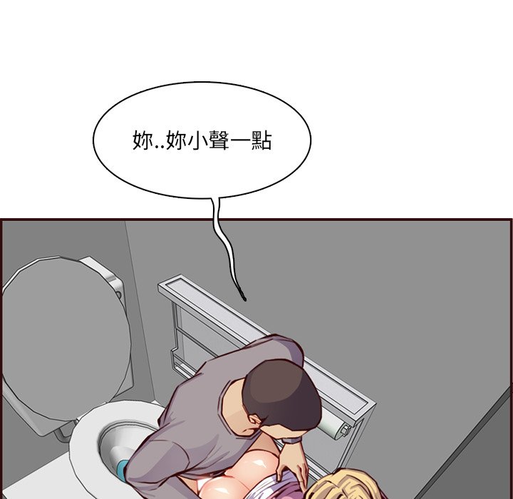 我媽是女大生 第97章 第7页