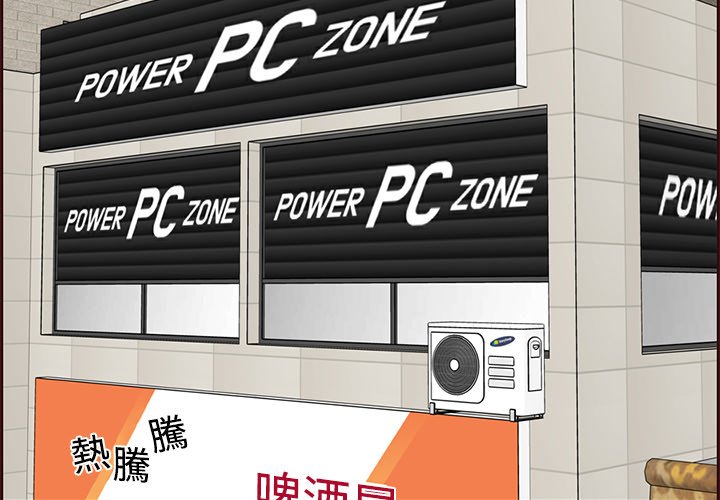 我媽是女大生 第97章 第4页