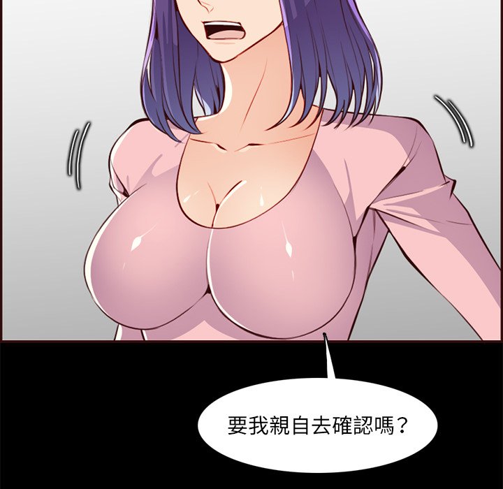 我媽是女大生 第97章 第15页