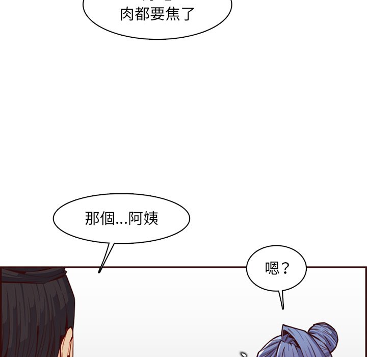 我媽是女大生 第97章 第29页