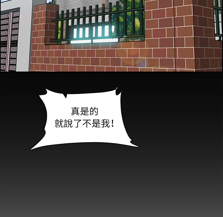 我媽是女大生 第97章 第59页