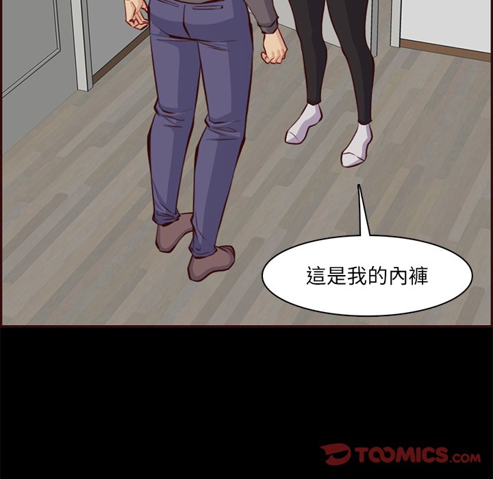 我媽是女大生 第97章 第50页