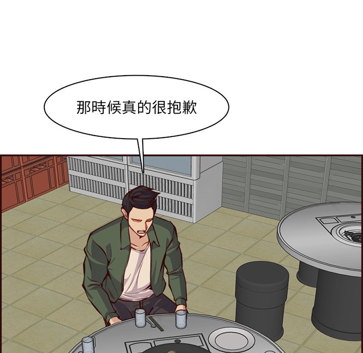 我媽是女大生 第97章 第31页