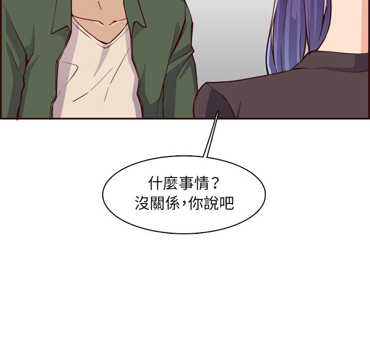 我媽是女大生 第97章 第34页