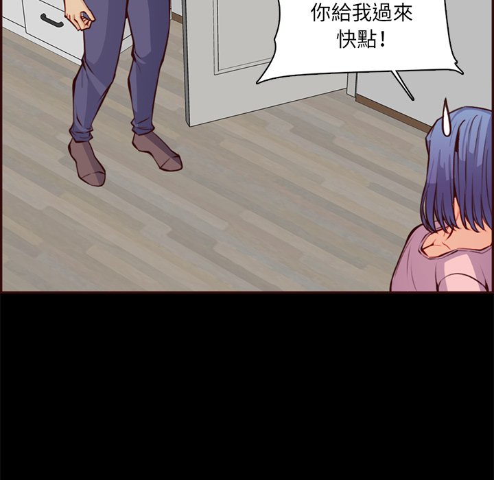 我媽是女大生 第97章 第46页