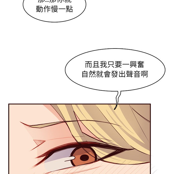我媽是女大生 第97章 第12页
