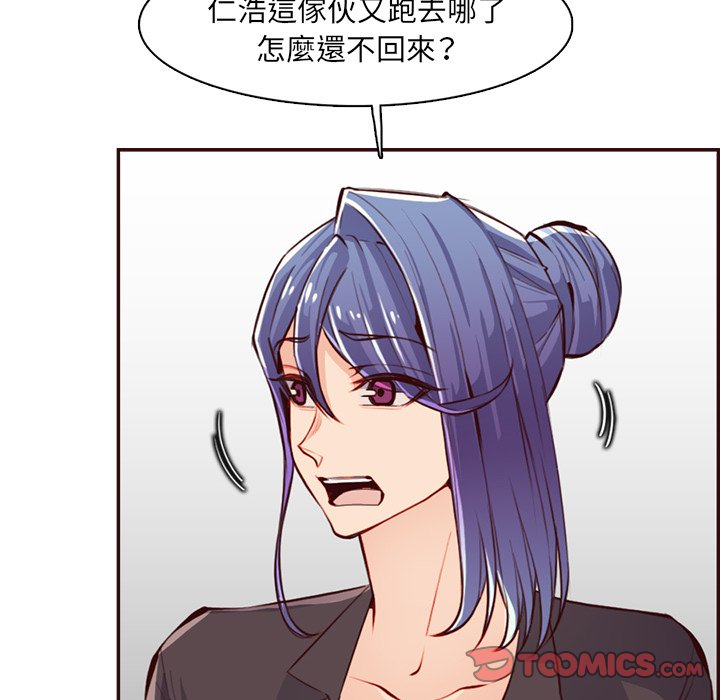 我媽是女大生 第97章 第26页