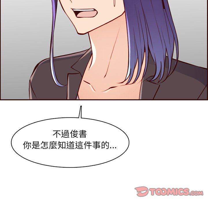 我媽是女大生 第97章 第38页