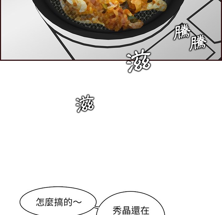 我媽是女大生 第97章 第10页