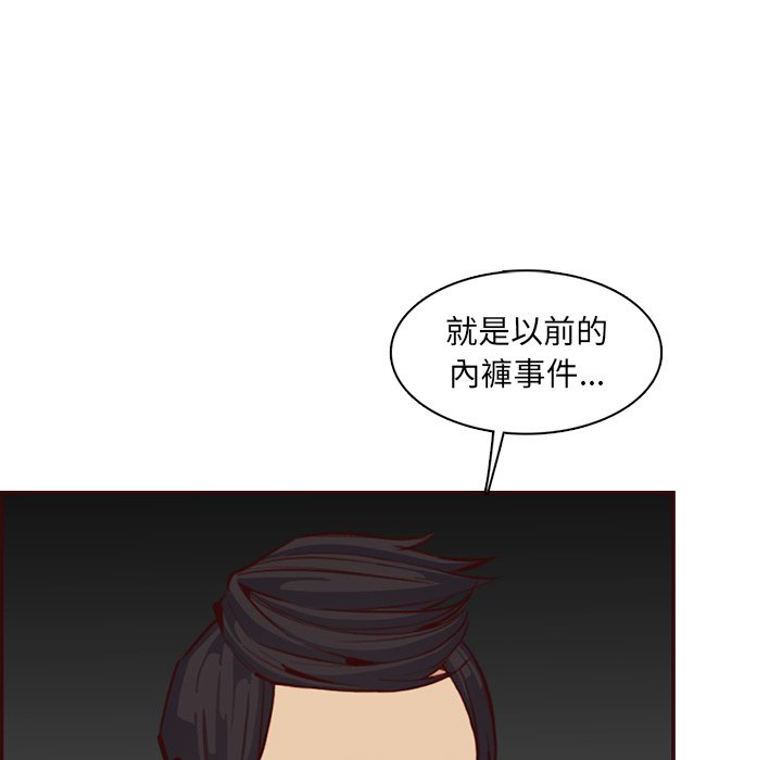 我媽是女大生 第97章 第20页