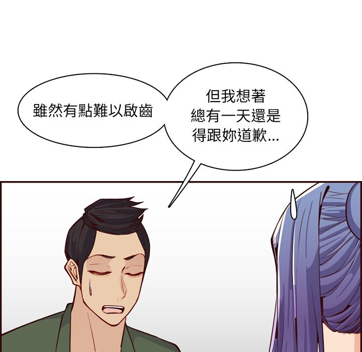 我媽是女大生 第97章 第33页