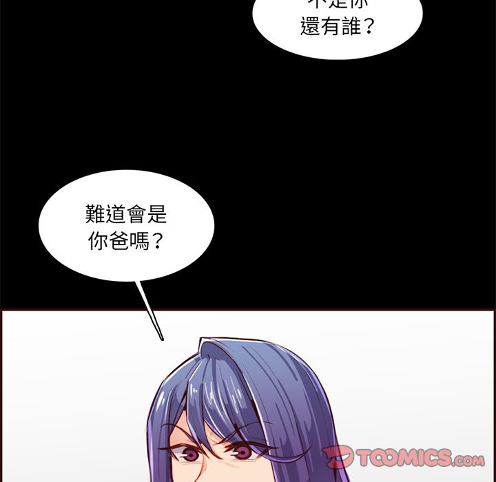我媽是女大生 第97章 第17页