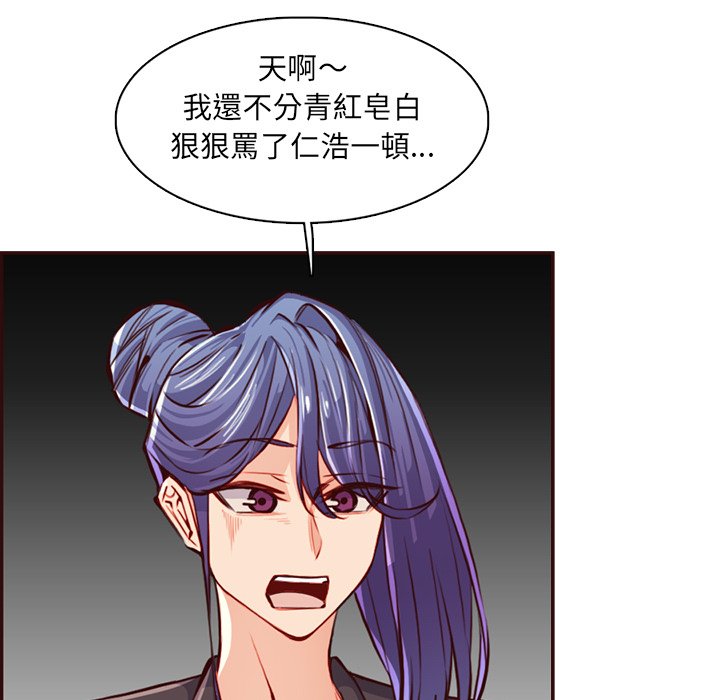 我媽是女大生 第97章 第53页
