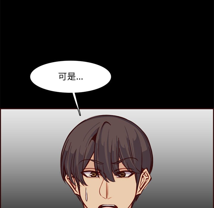 我媽是女大生 第97章 第51页