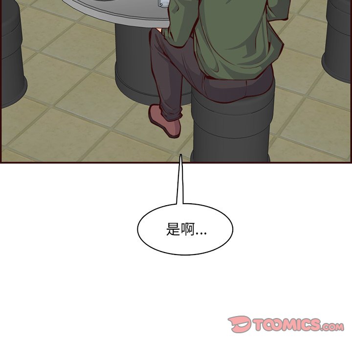 我媽是女大生 第97章 第62页