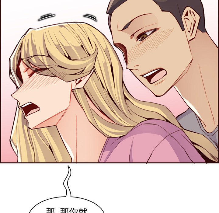 我媽是女大生 第97章 第11页