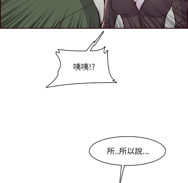 我媽是女大生 第97章 第40页