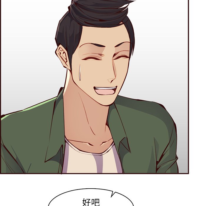 我媽是女大生 第97章 第28页