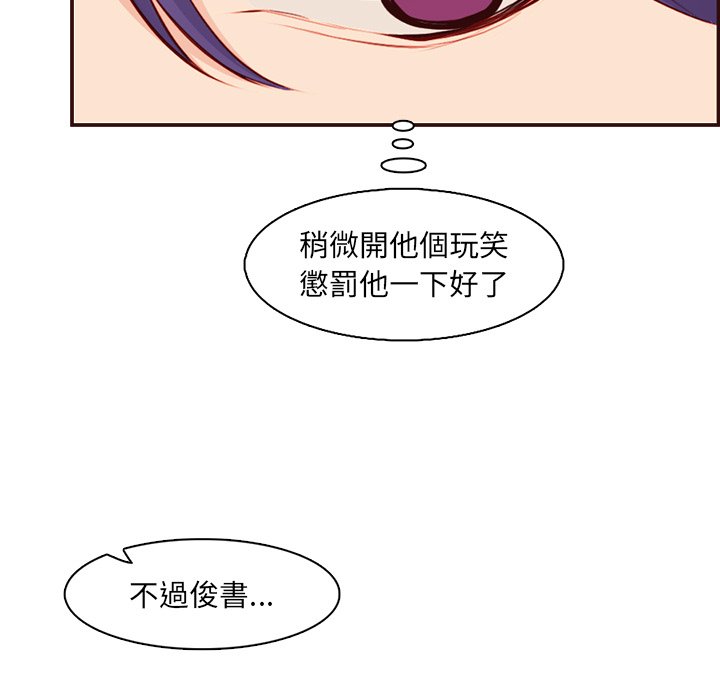 我媽是女大生 第97章 第14页