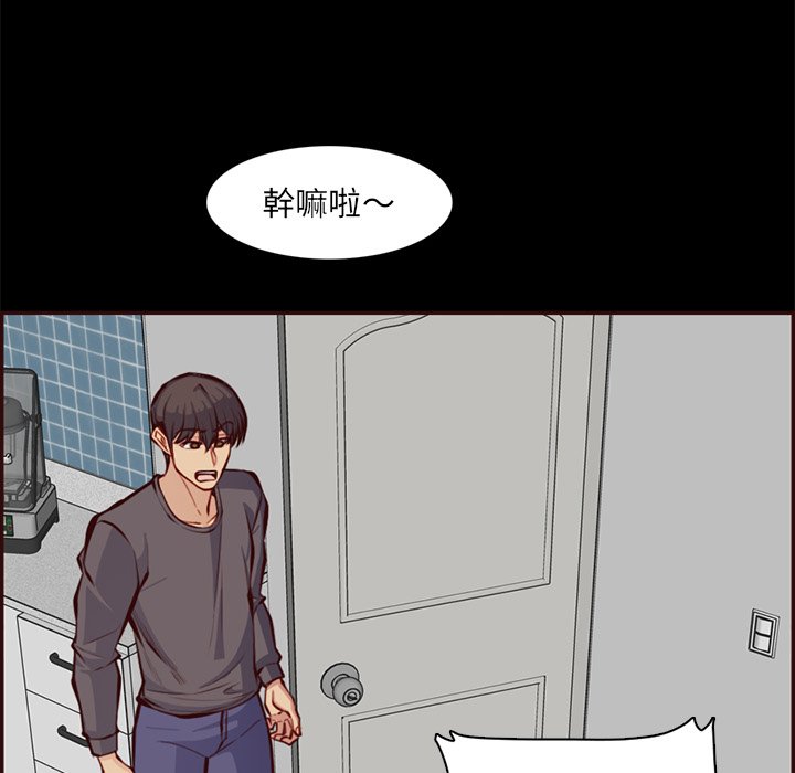 我媽是女大生 第97章 第45页