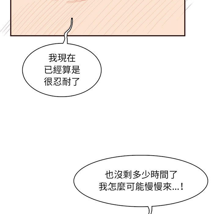 我媽是女大生 第97章 第13页