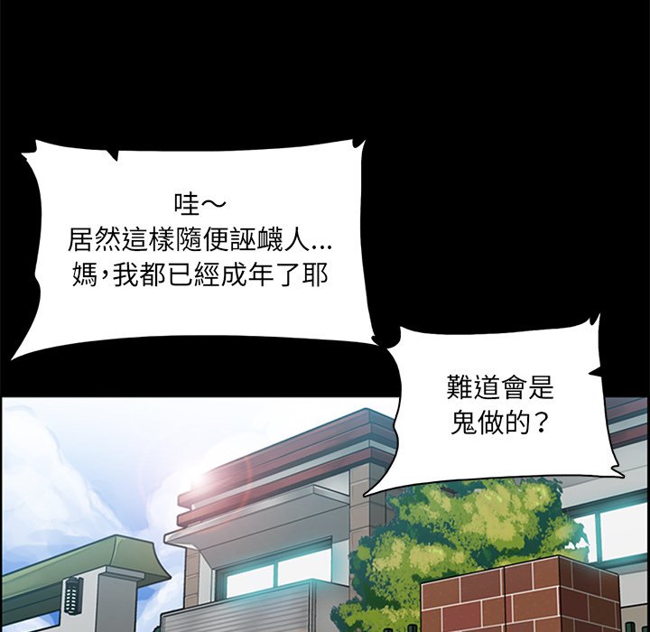 我媽是女大生 第97章 第25页