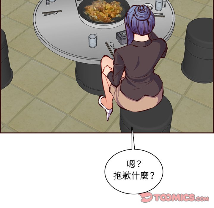 我媽是女大生 第97章 第32页
