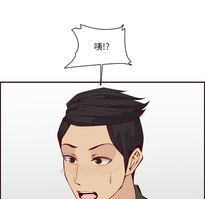 我媽是女大生 第98章 第7页