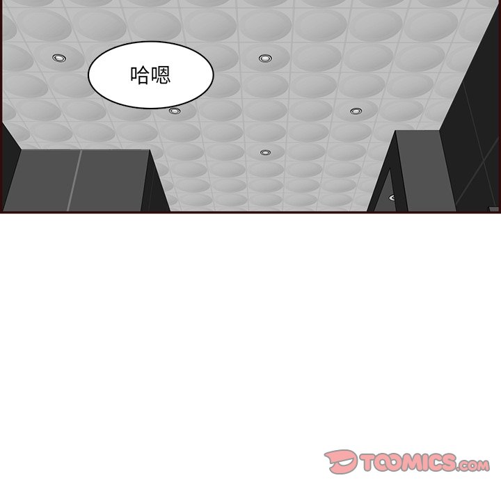 我媽是女大生 第98章 第22页