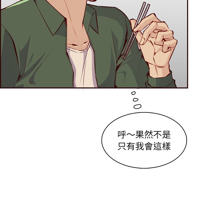 我媽是女大生 第98章 第19页