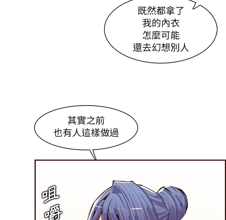 我媽是女大生 第98章 第16页