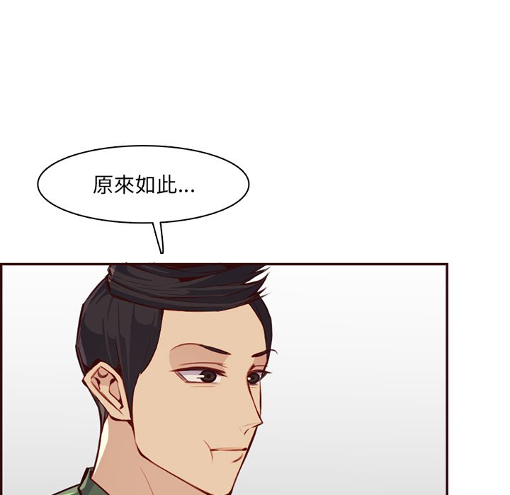 我媽是女大生 第98章 第18页