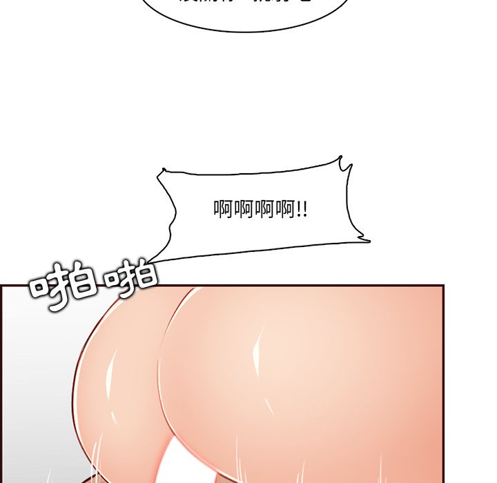 我媽是女大生 第98章 第54页