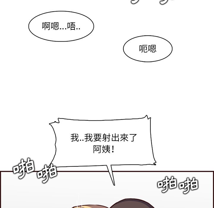我媽是女大生 第98章 第52页