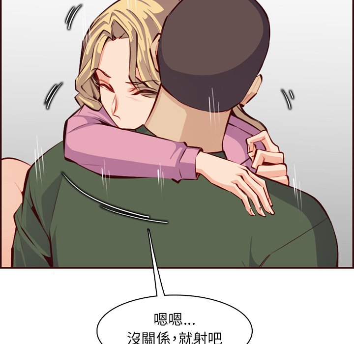 我媽是女大生 第98章 第53页
