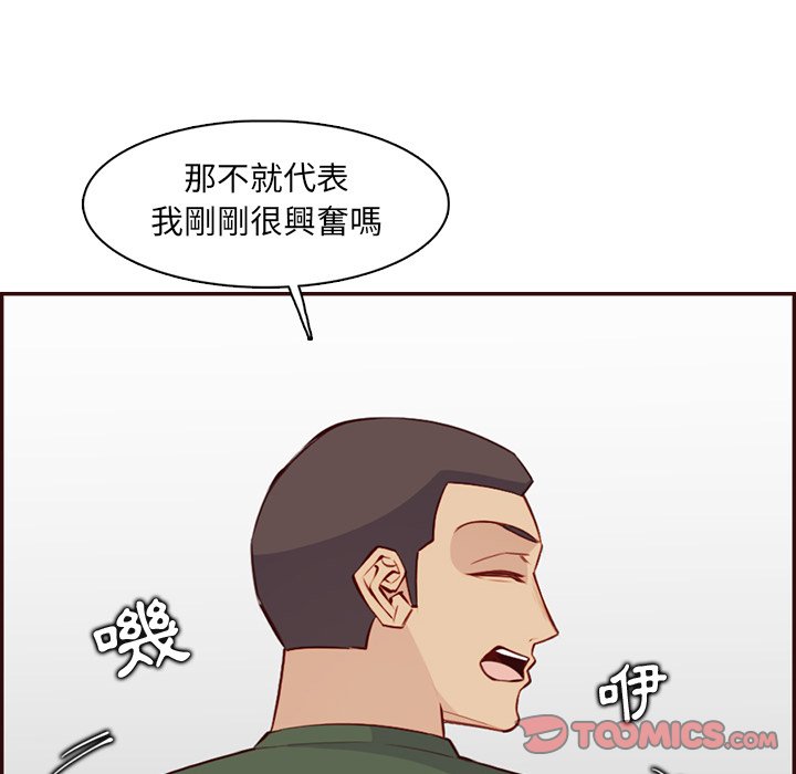我媽是女大生 第98章 第69页