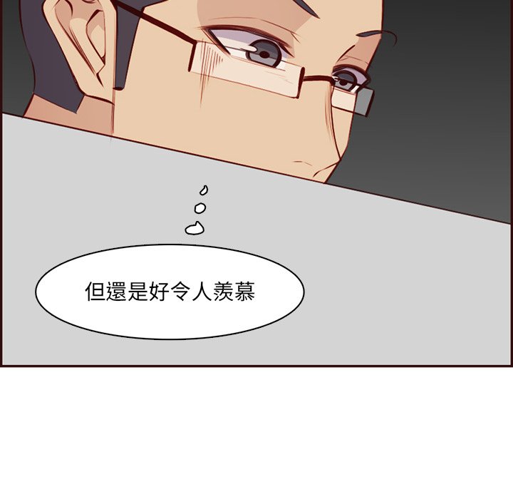 我媽是女大生 第98章 第73页